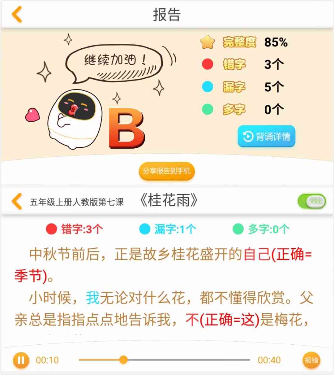 深入评测：阿尔法蛋笔性价比分析，是否值得购买？
