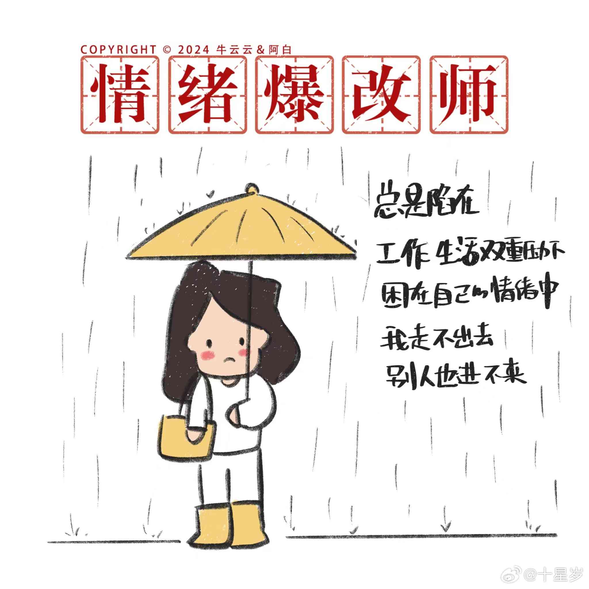 如何应对和表达名的负面情绪：朋友圈文案创作指南与心情抒发技巧