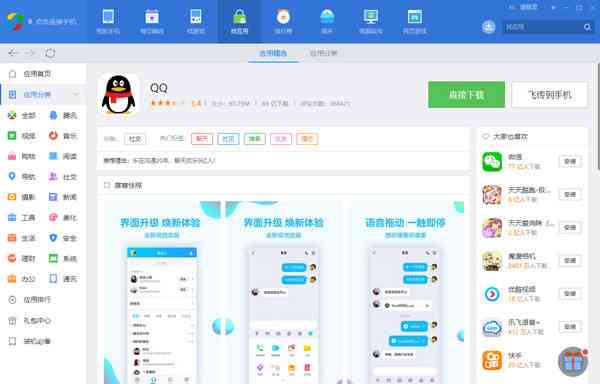 腾讯AI智能创作助手官网：安版与PC版一键获取