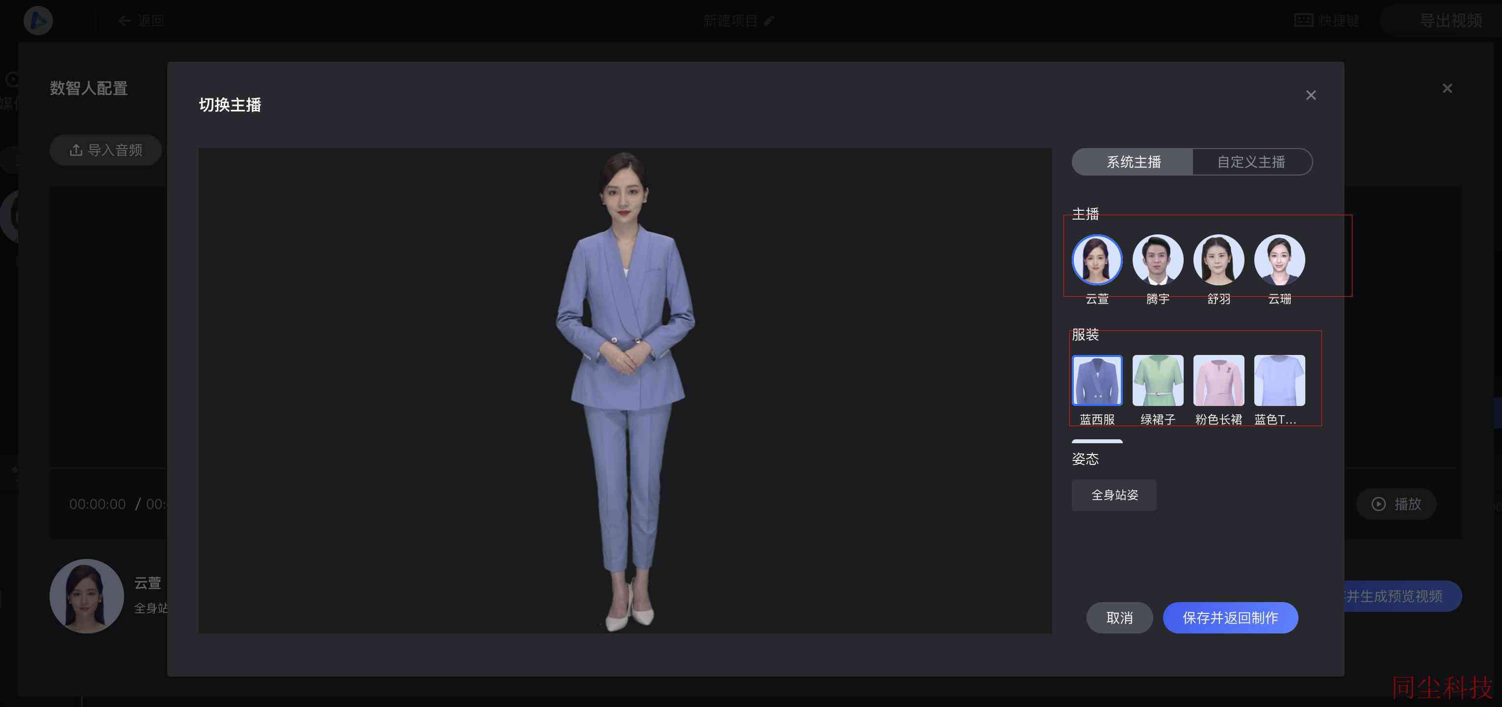 腾讯AI智能创作助手使用指南：详解数字人创建与内容制作全流程