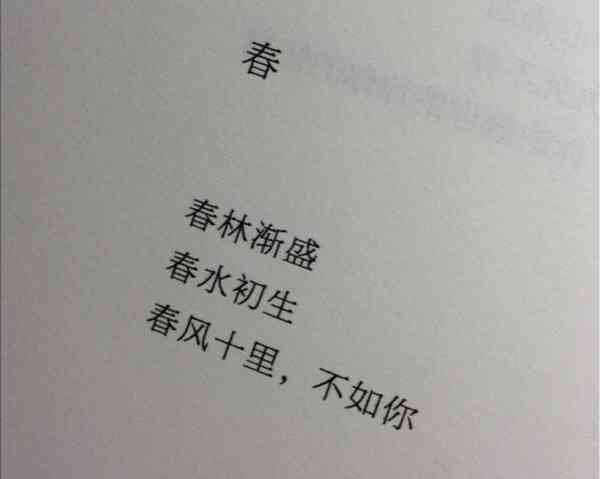 甜蜜悠长：情侣间的浪漫文案汇编