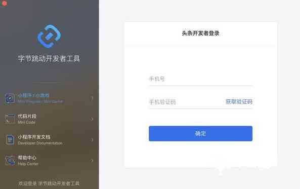 字节跳动AI文案工具评测：全方位解析其写作能力与适用场景