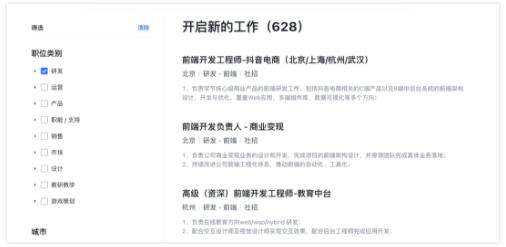 字节跳动文案策划职位详解：岗位职责、必备技能与求职攻略