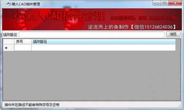 ai2018脚本之家：2021脚本插件百度网盘