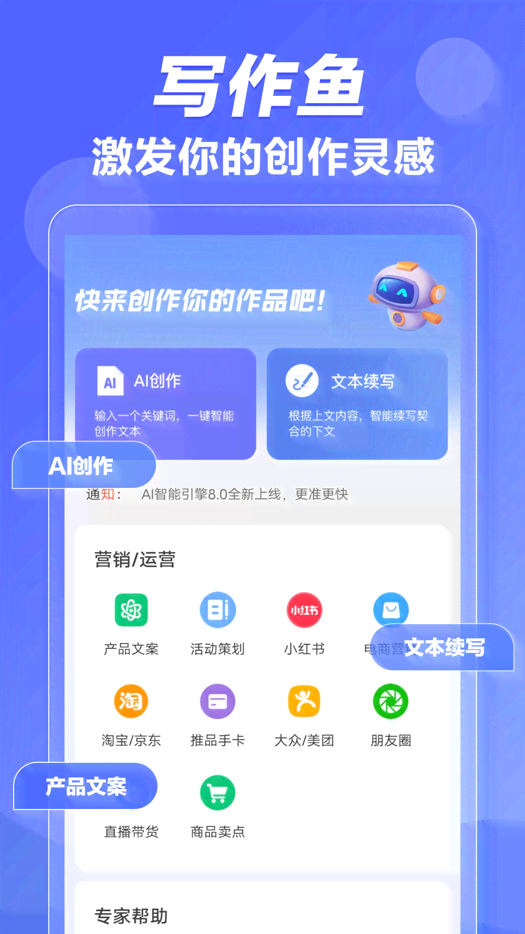 ai写作鱼版