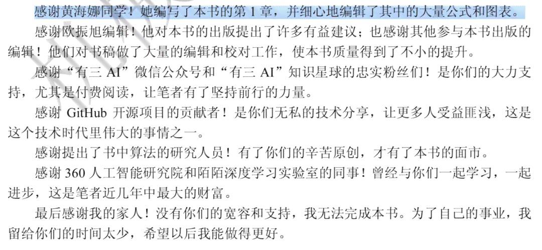 ai觉醒读后感：慈欣作品主旨解析与征文心得