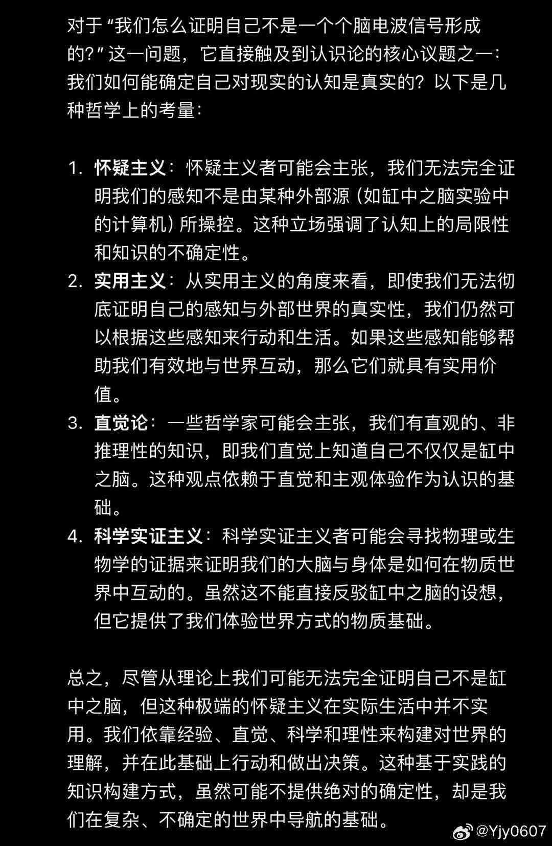 ai觉醒读后感：慈欣作品主旨解析与征文心得