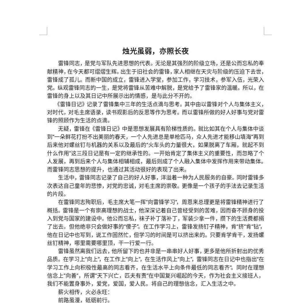 ai觉醒读后感：慈欣作品主旨解析与征文心得