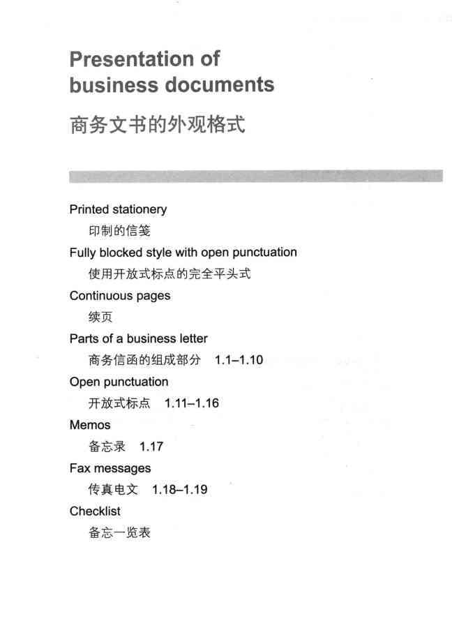 英文商务报告总结：高效写作技巧与实践范文解析