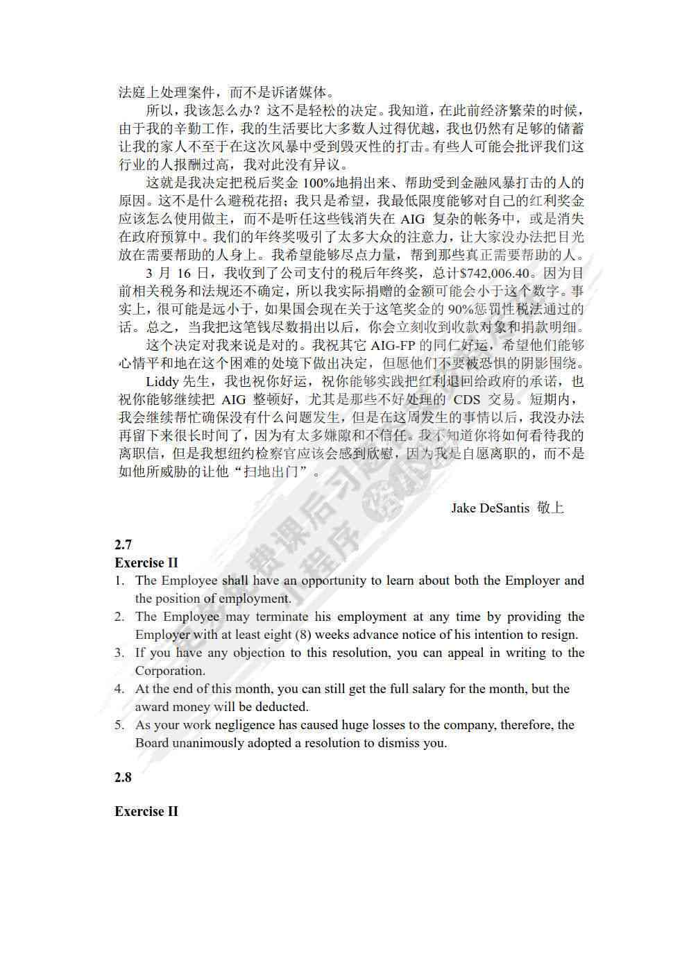 英文商务报告总结：高效写作技巧与实践范文解析