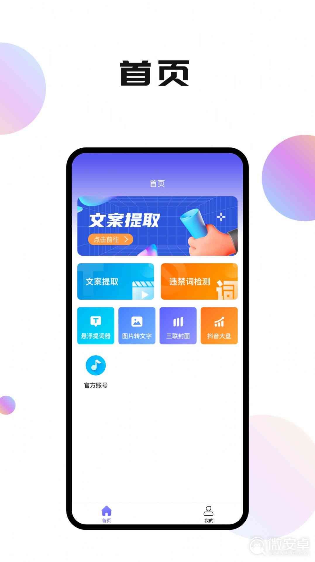 文案软件免费排行榜：热门文案软件推荐及哪个更好选择