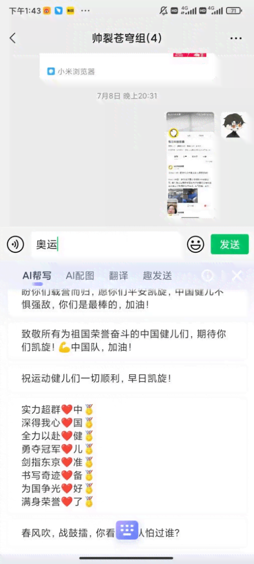 ai文案语录