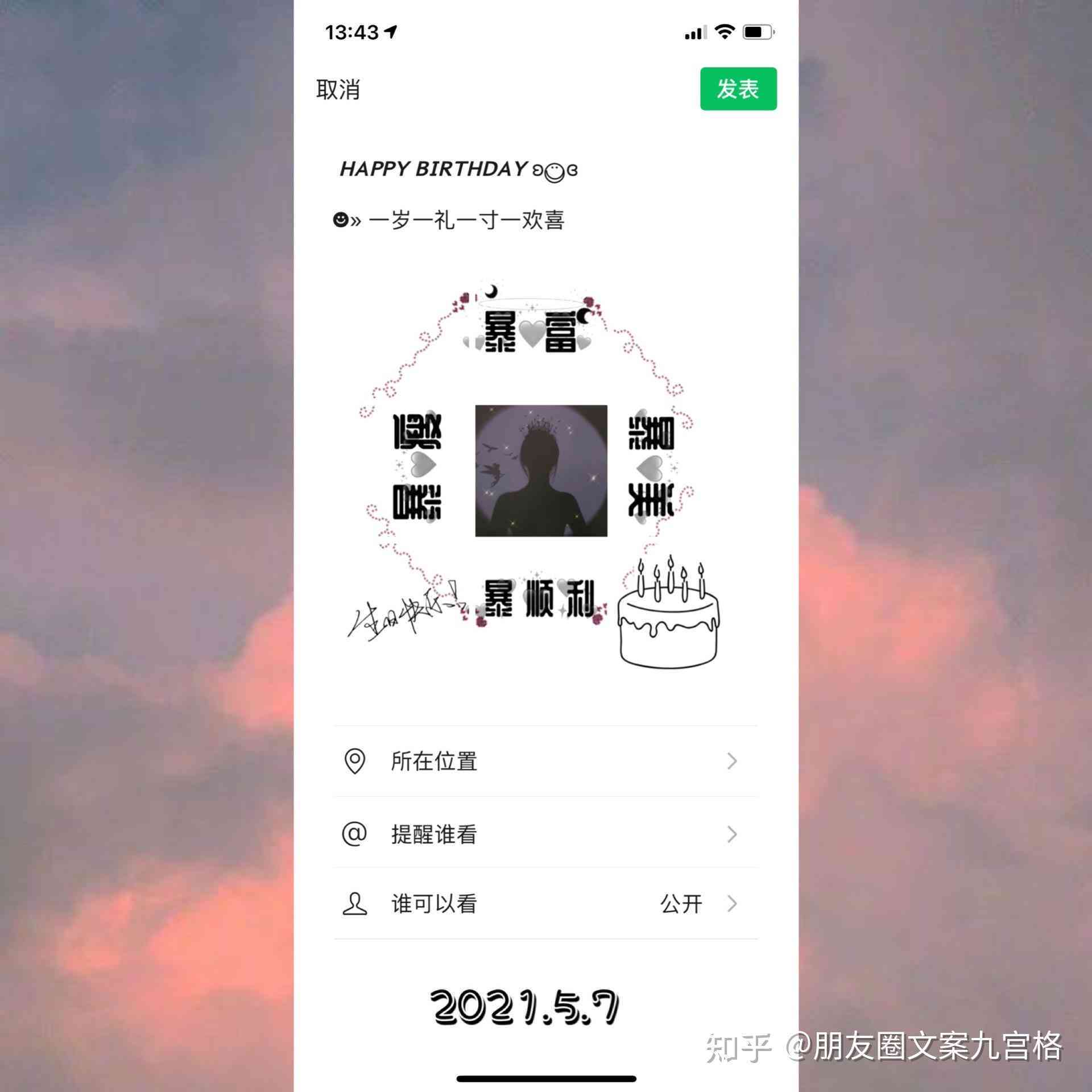 闺蜜AI全新升级：一键生成简短霸气文案，全面覆热门搜索需求