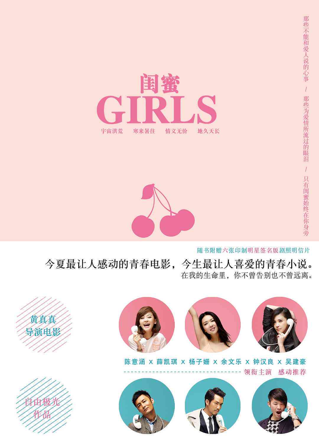 变身闺蜜评价：百度百科完整解读与深度分析