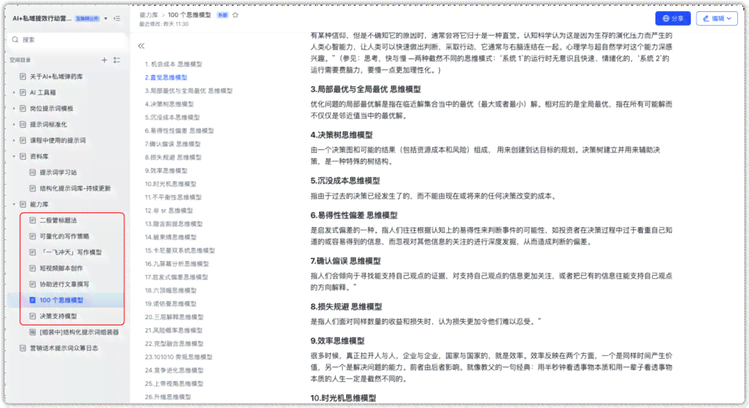 AI如何将文字转换为号：详尽指南涵文本号化技术与应用实践