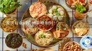 舌尖上的诱惑：打造独特美食营销策略，提升餐厅影响力