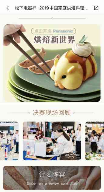 美食ai营销文案