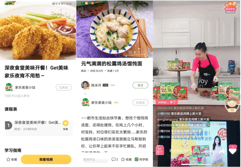 美食ai营销文案