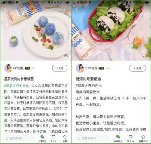 美食ai营销文案