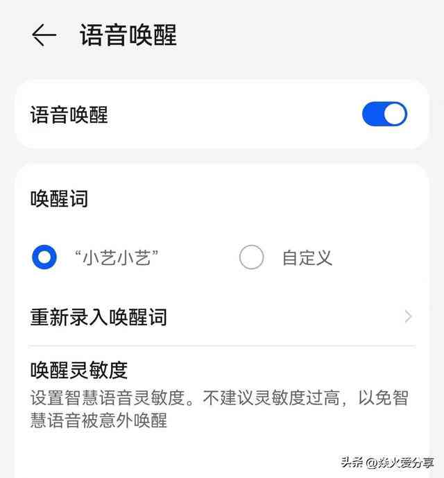 华为的AI怎么用：如何开启、手机操作、语音唤醒及解决使用问题