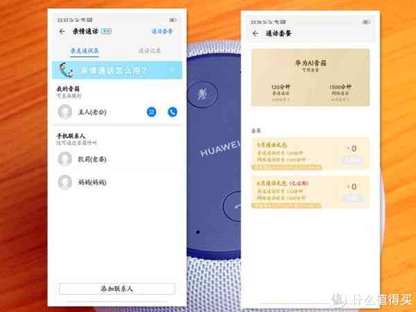 华为的AI怎么用：如何开启、手机操作、语音唤醒及解决使用问题