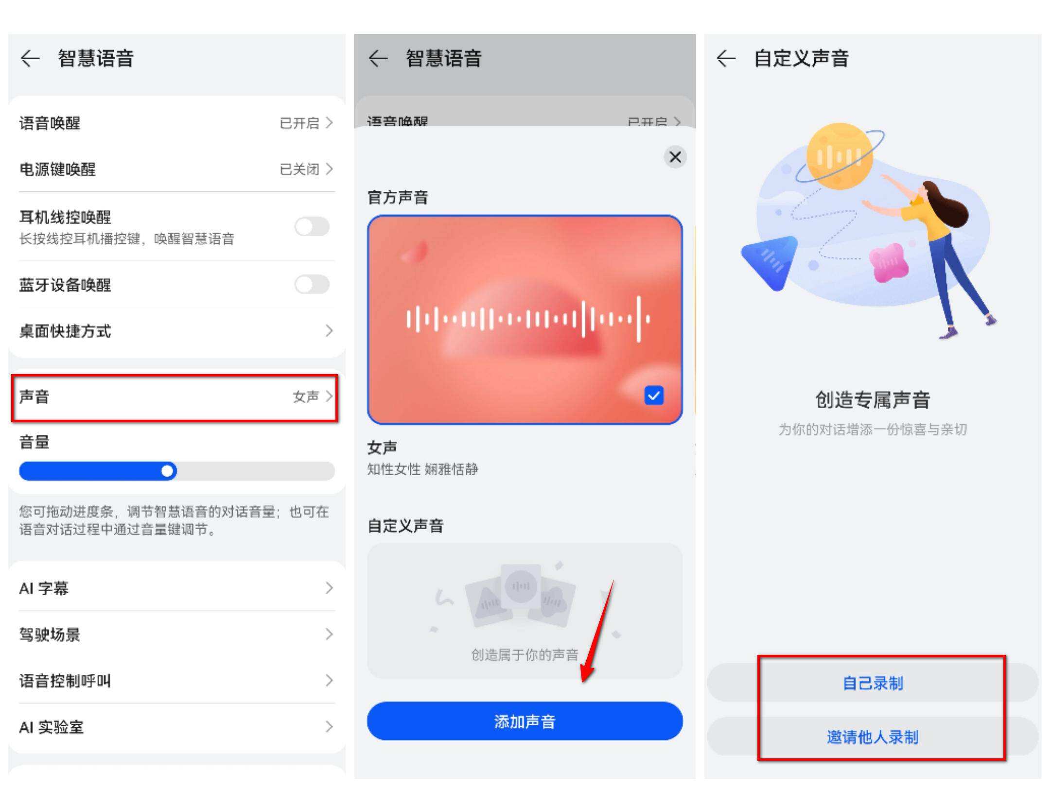 华为的AI怎么用：如何开启、手机操作、语音唤醒及解决使用问题