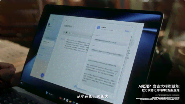 怎么用华为ai写作功能