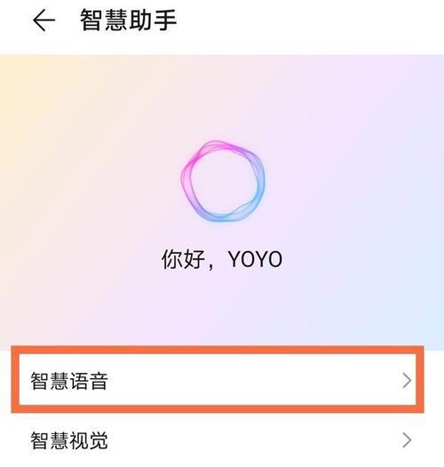 华为的AI怎么用：如何开启、手机操作、语音唤醒及解决使用问题