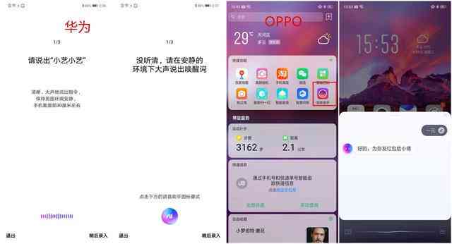华为的AI怎么用：如何开启、手机操作、语音唤醒及解决使用问题