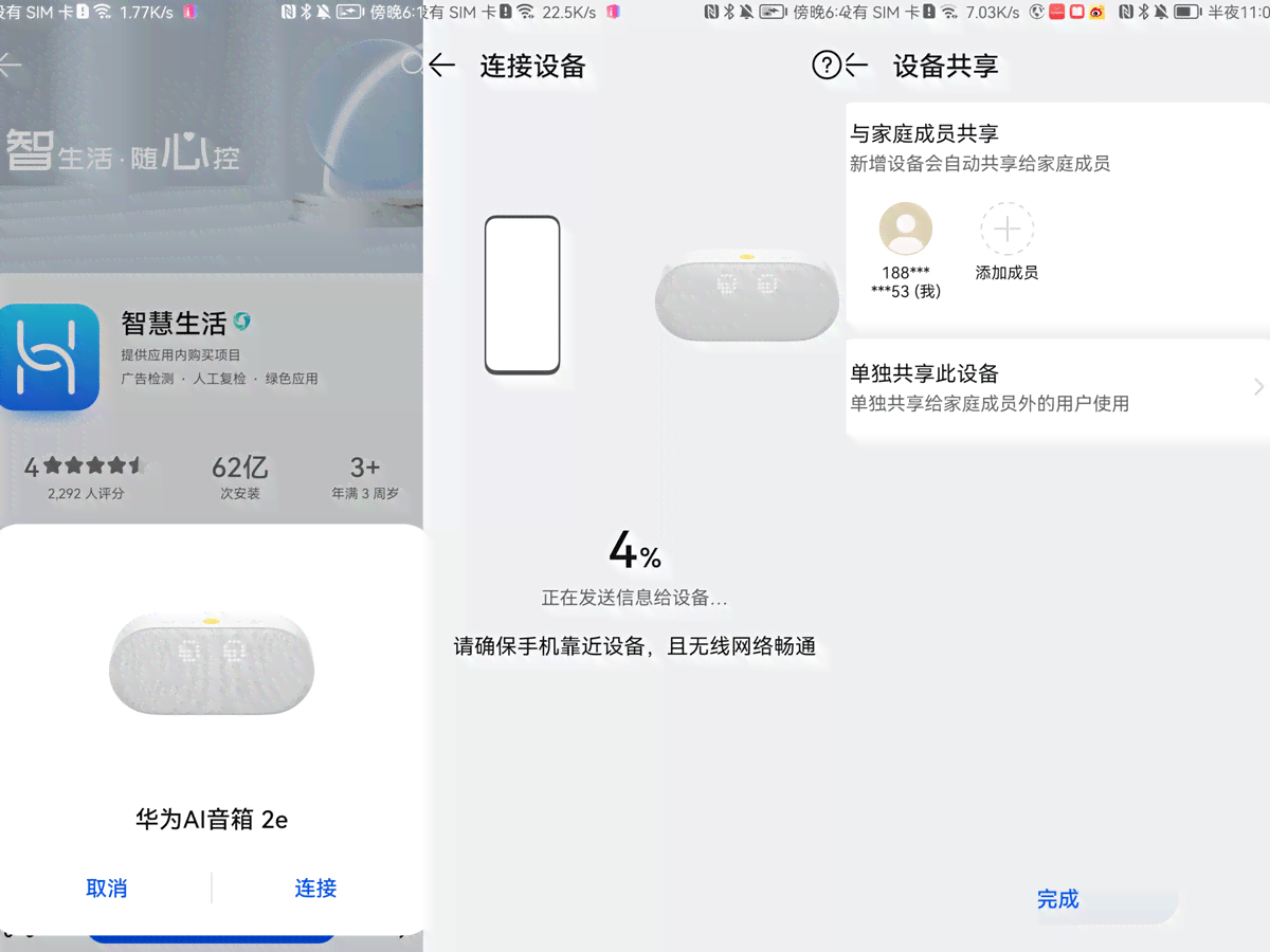 怎么用华为ai写作功能