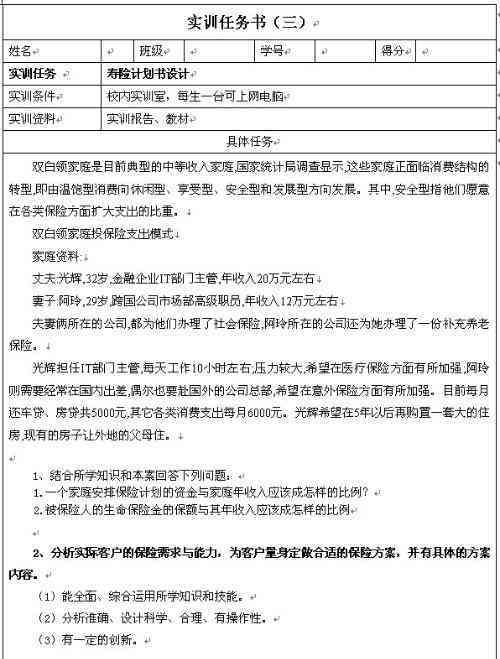 AI设计实训报告总结：分析、反思与体会