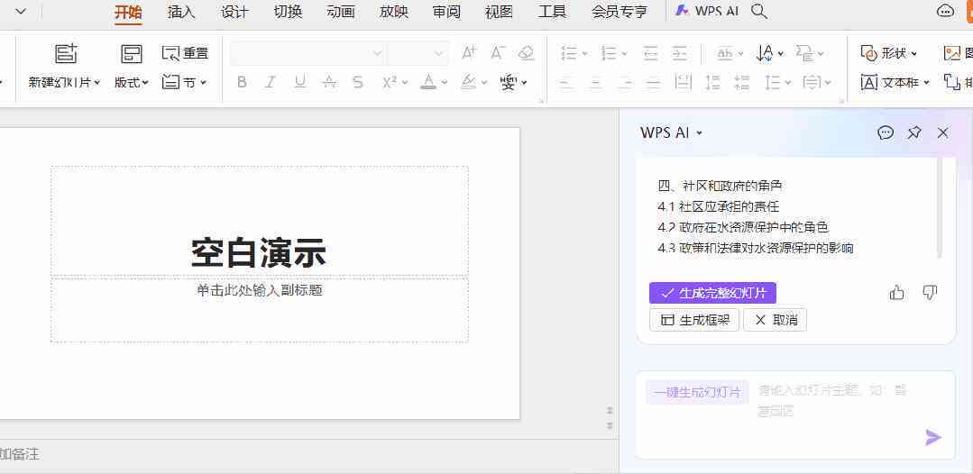 ai写作论文大纲怎么写及如何写好