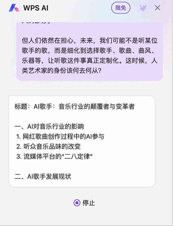 ai写作论文大纲怎么写及如何写好