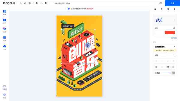 AI海报辅助工具：一键生成无文字海报及创意文案解决方案