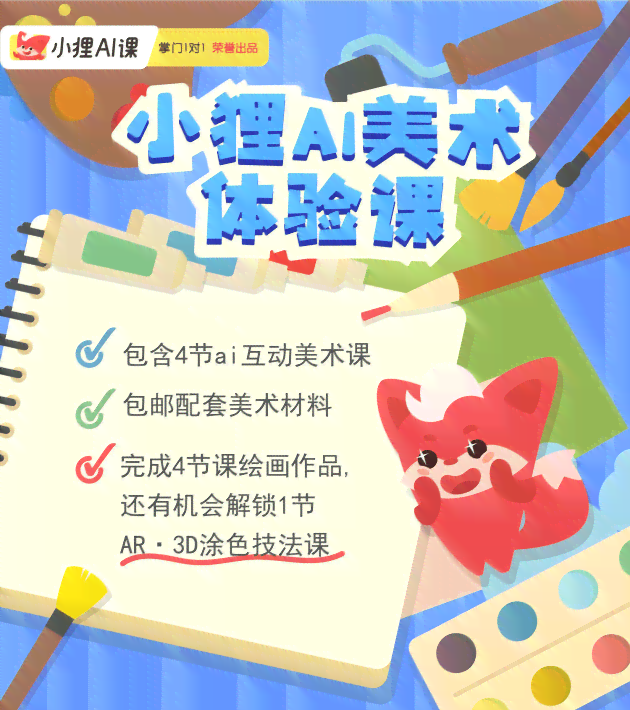 小狸AI绘画文案：超全可爱文案合集