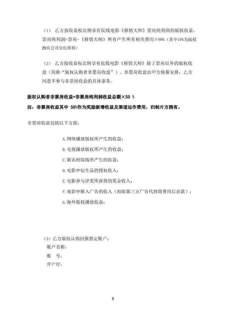 影视文案ai智能写
