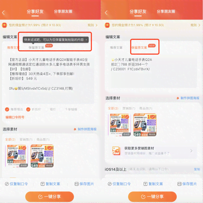 探索阿里妈妈AI智能文案创作中心：全方位评估其功能、优势与用户体验