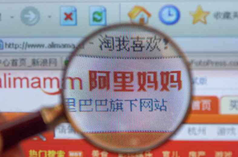 阿里妈妈官方创意文案与营销策略集成平台