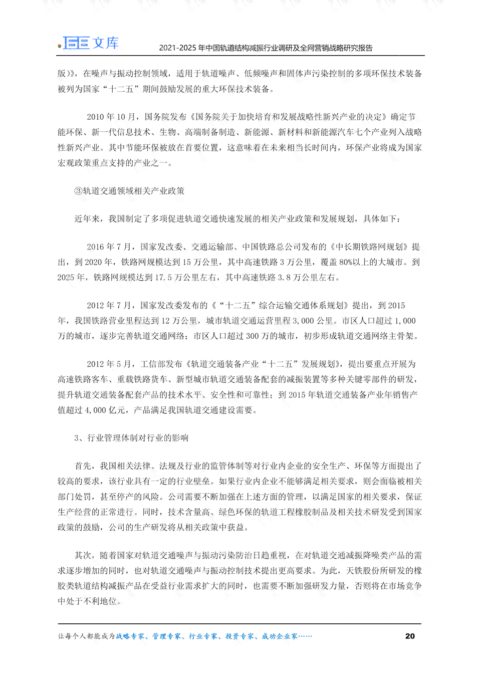调查报告的：格式、特点与结构全解析