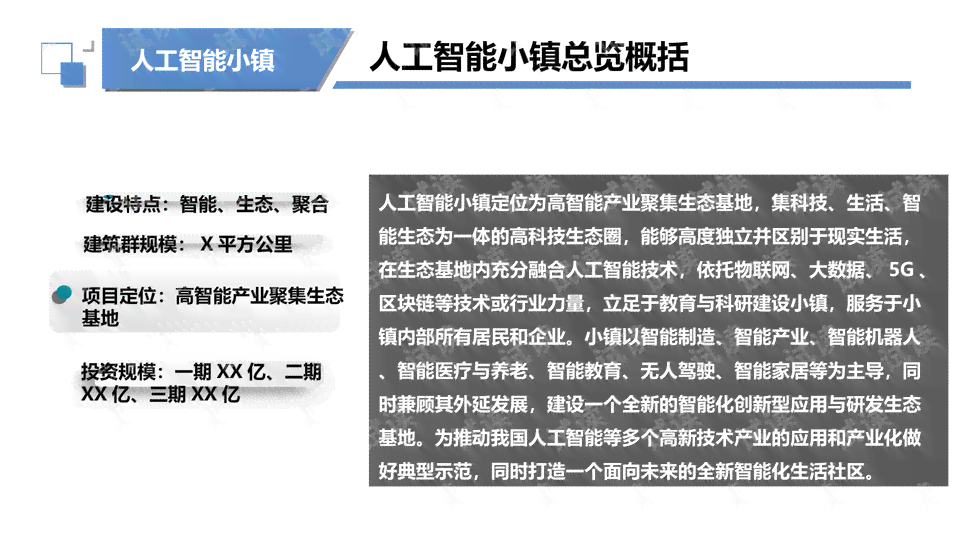 AI寻人启事撰写攻略：全方位解答如何高效制作寻人文案及技巧