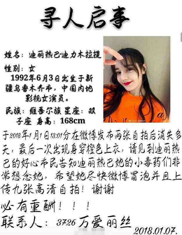 独特创意寻人启事：打造个性化启示文案吸引目光