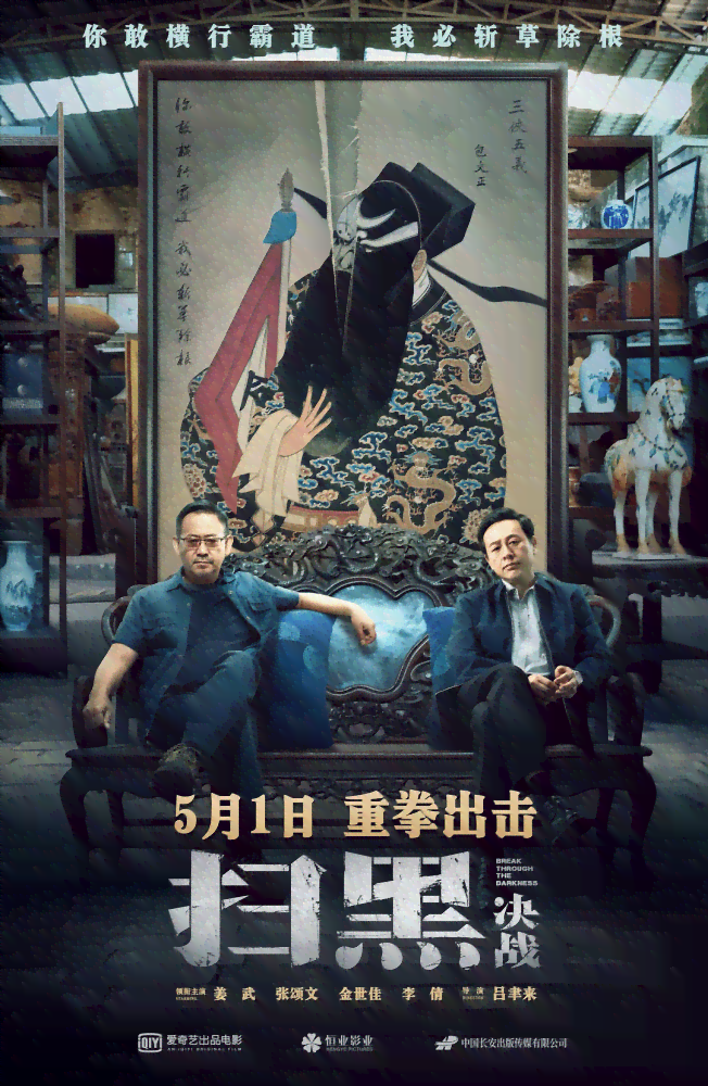 切片风格海报：电影角色混搭经典场景融合流行文化