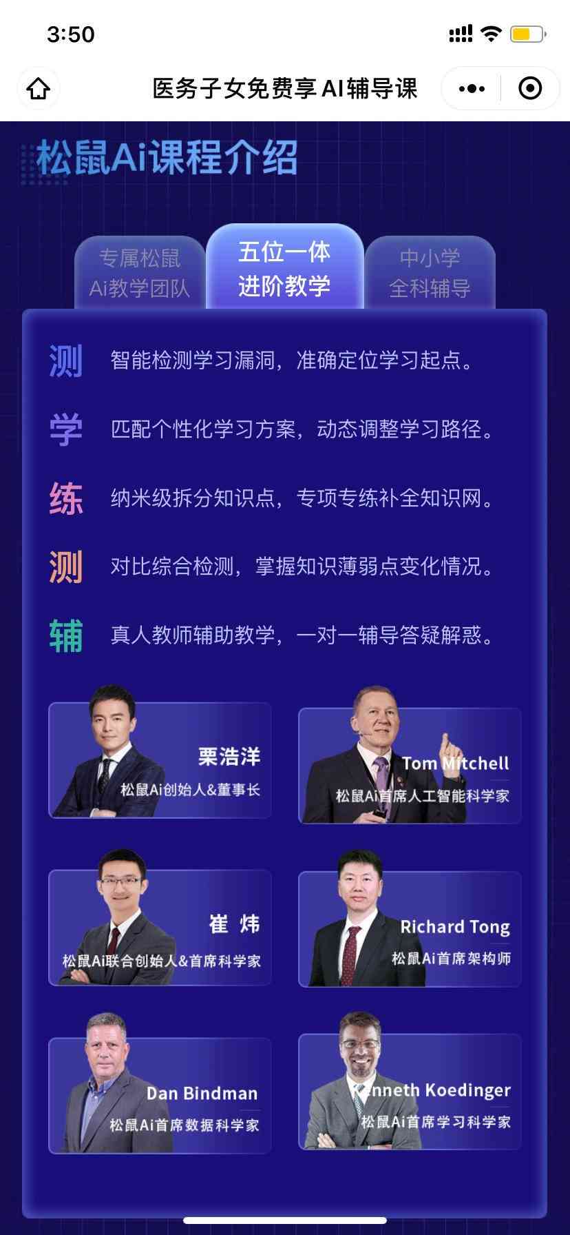 松鼠ai免费检测文案
