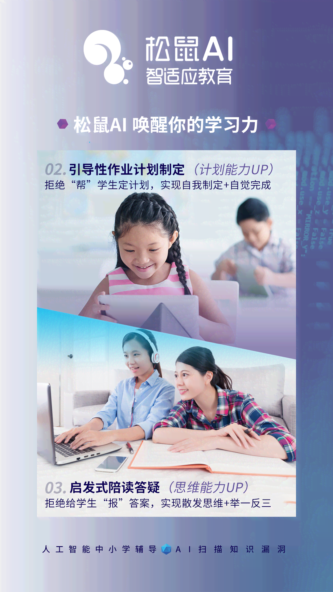 松鼠ai免费检测文案