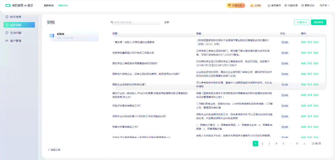 探寻AI智能：热门AI分镜脚本工具推荐与指南