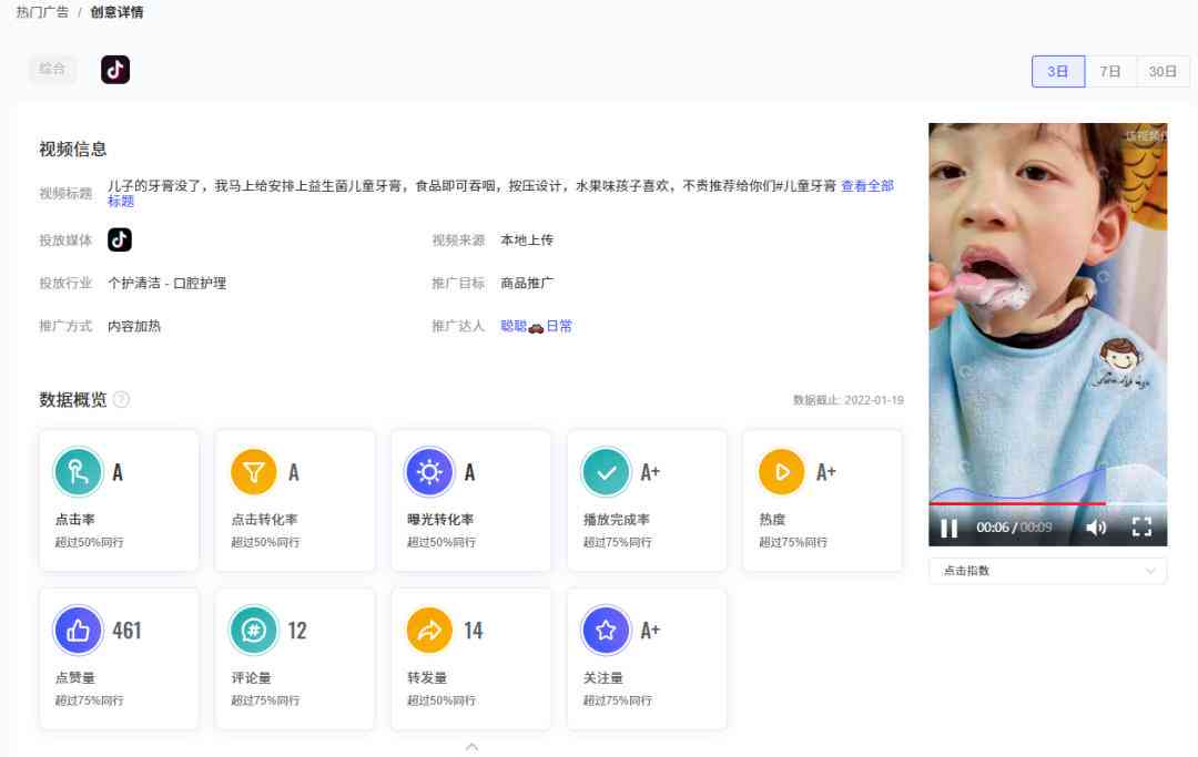 ai分镜脚本工具在哪