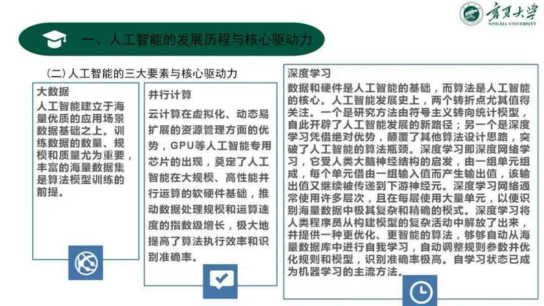 人工智能培训课程成果分析与综合评估报告
