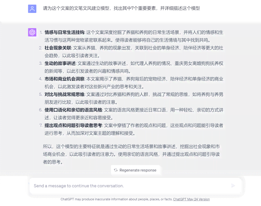文案AI训练模型怎么做：从构建到产出详解