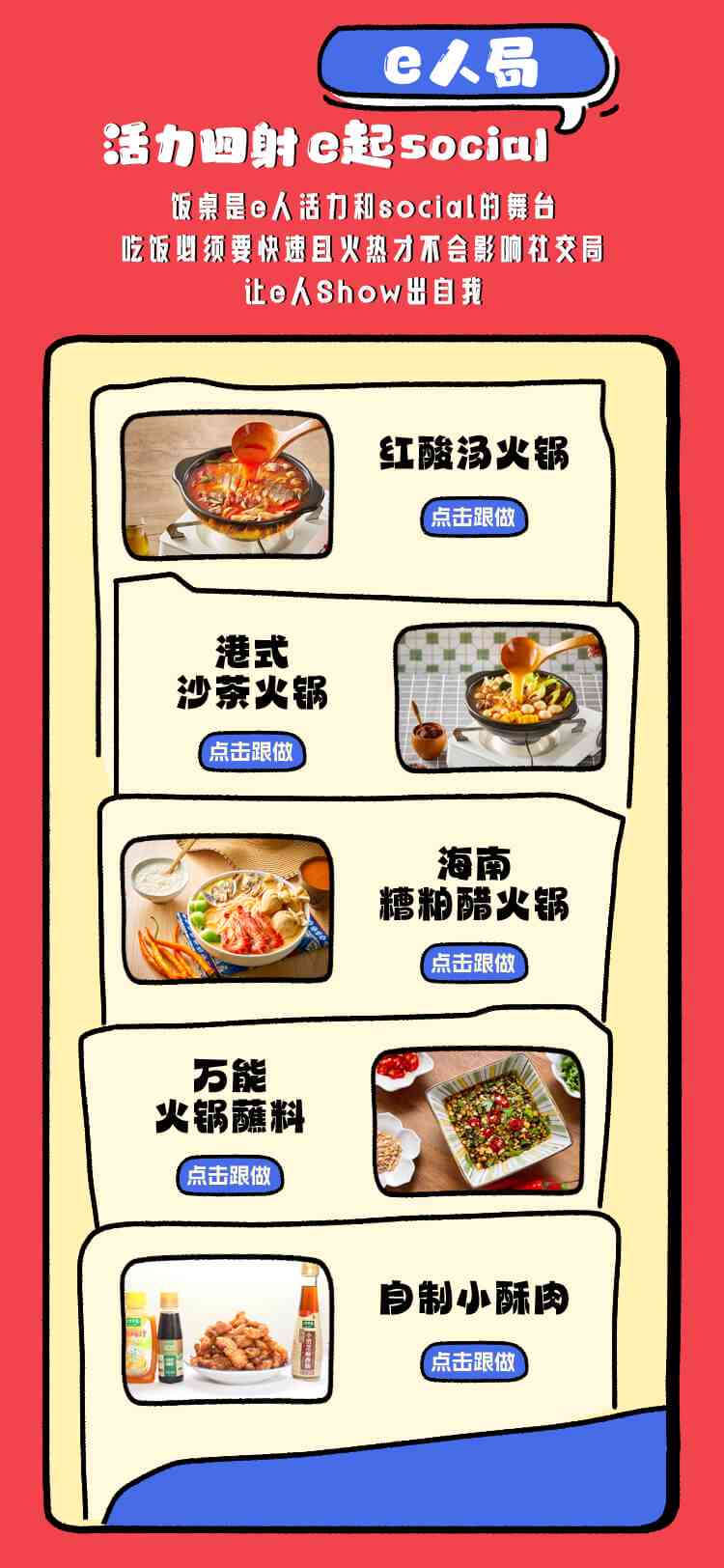 美食探店ai文案