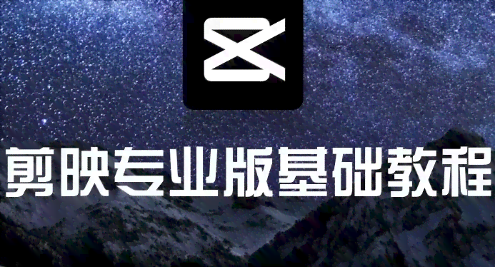 剪映电脑版ai文字生成文案怎么弄：编辑与生成方法详解